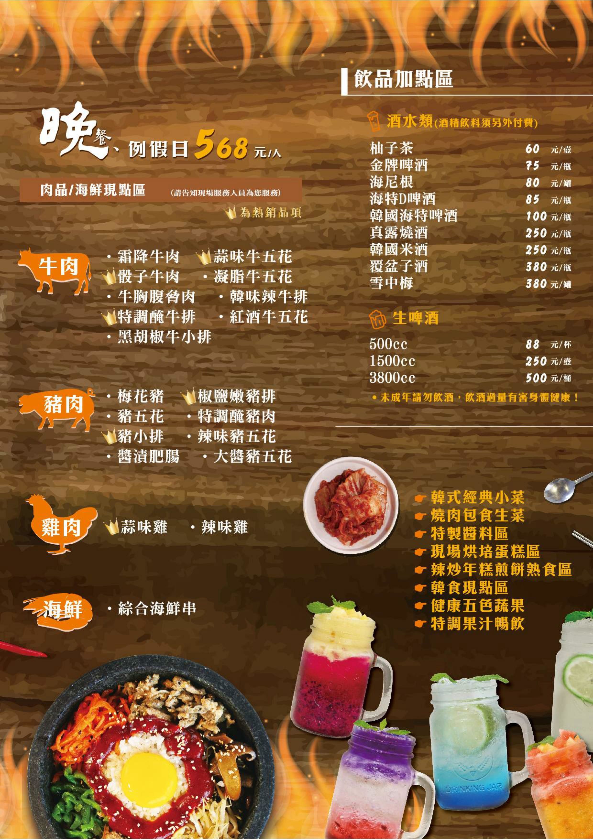 201711_korea_k_menu_03