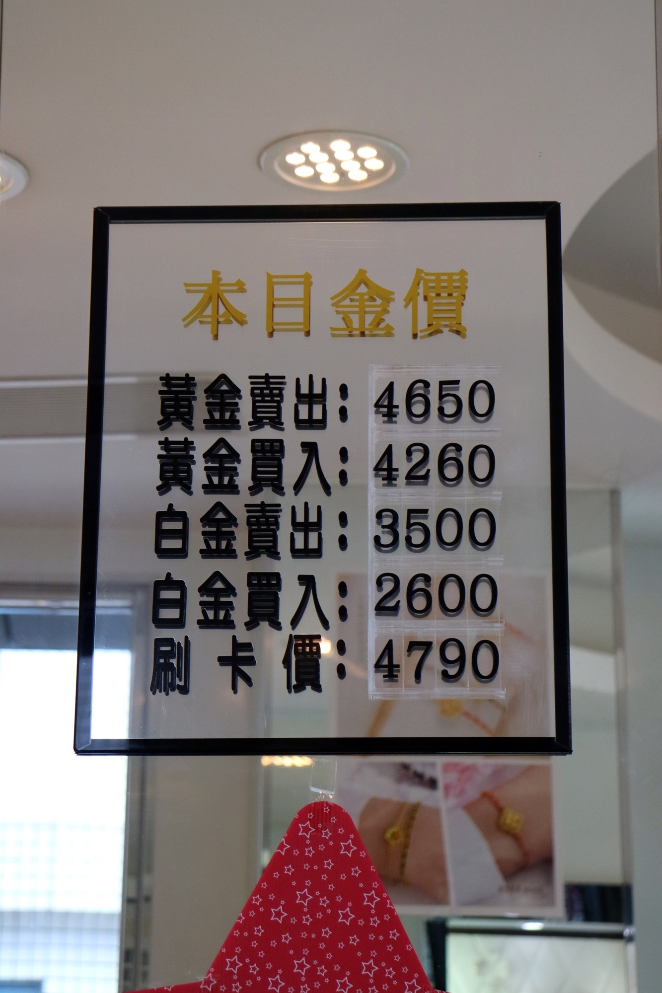 IMG_1718 IMG_1718