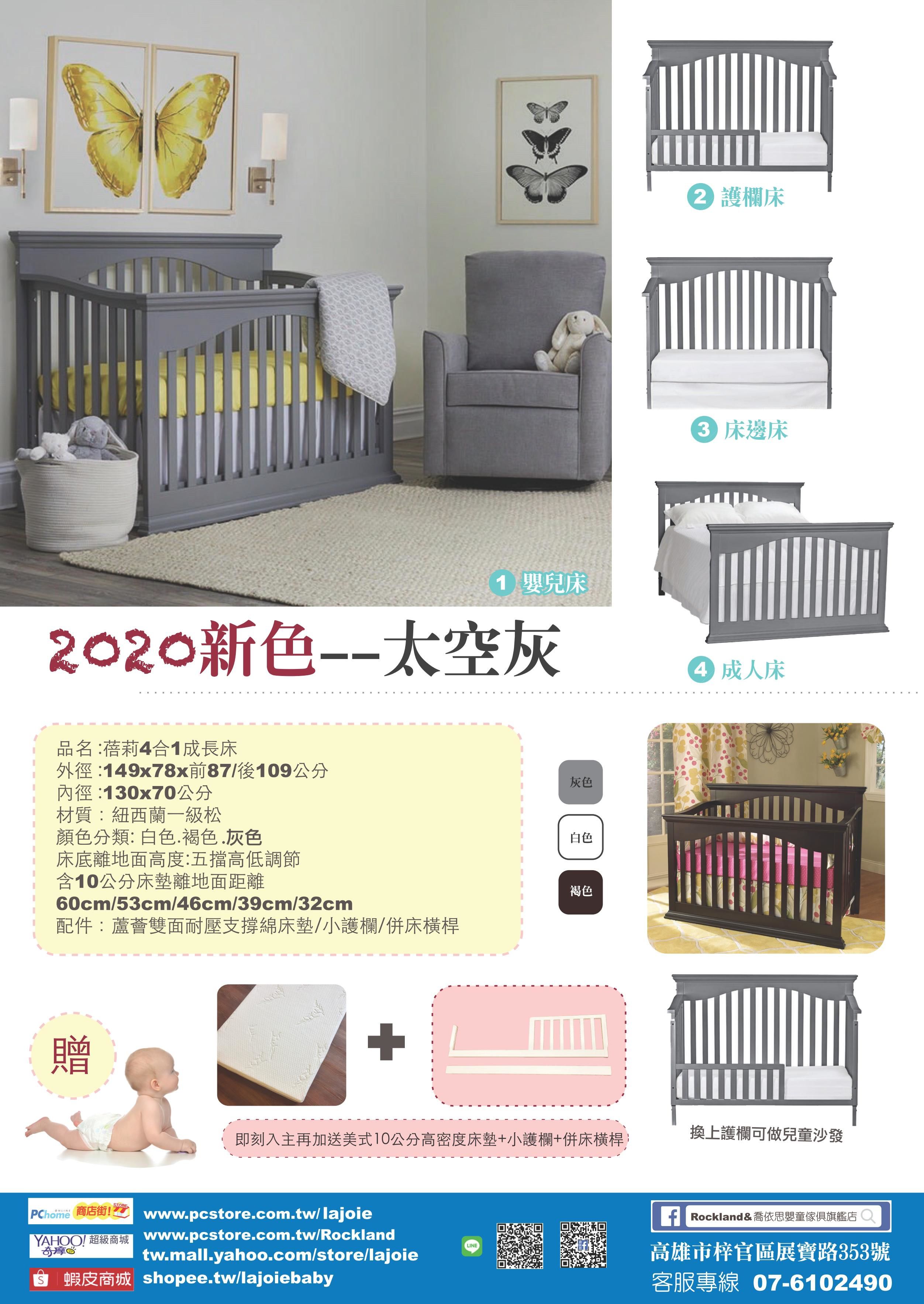 蓓莉4in1-背面_01.jpg