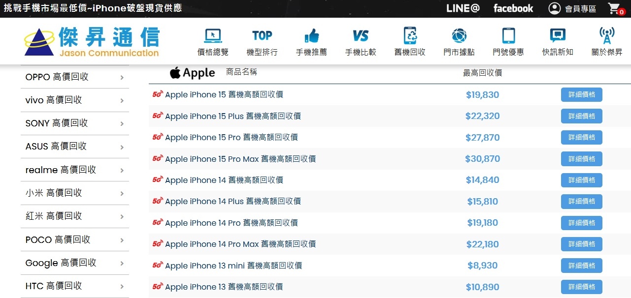 apple回收.jpg