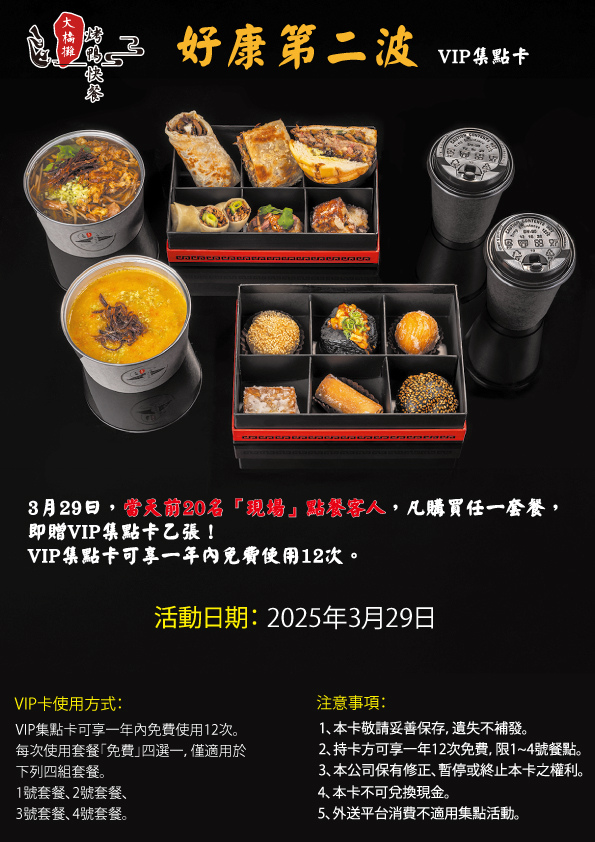大橋攤海報.jpg 大橋攤海報.jpg